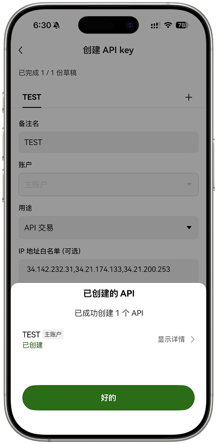 创建成功